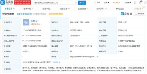 腾讯关联企业战略入股破晓互动，深化游戏产业布局