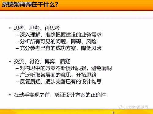 IT系统架构及架构体系详解 从计算机系统到软件开发